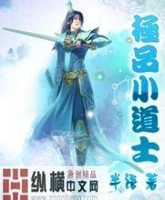 澳门精准正版免费大全14年新重生之祖龙霸世